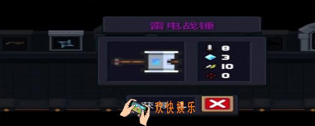 元气骑士雷暴战锤怎么合成_雷暴战锤合成方法