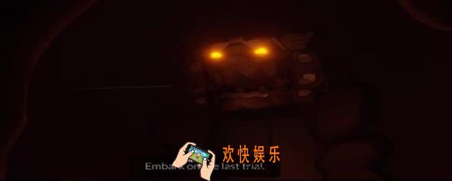 光遇试炼第四关_试炼第四关攻略