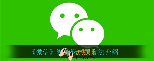 微信燃气费怎么缴纳_缴纳燃气费方法介绍