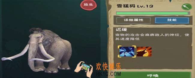 创造与魔法雪猛犸象位置_雪猛犸象位置介绍