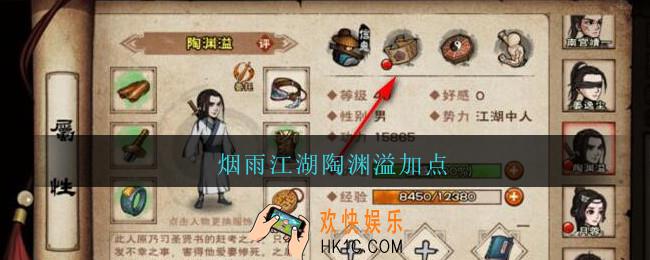 烟雨江湖陶渊溢加点_烟雨江湖陶渊溢怎么加点推荐
