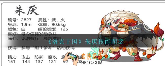 洛克王国朱厌怎么样/厉害吗_朱厌技能表图鉴