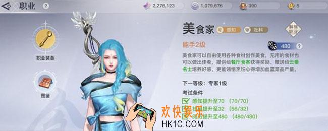 天谕美食家怎么赚钱_天谕美食家赚钱方法