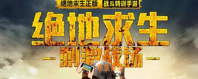 刺激战场怎么看回放_刺激战场看回放方法
