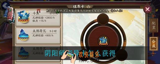 阴阳师变异卡怎么获得_变异卡获取方法一览
