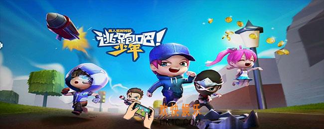 逃跑吧少年兑换码_逃跑吧少年兑换码最新2021