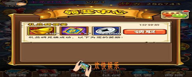 少年三国志隐藏礼品码_最新隐藏礼品码2021
