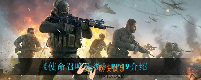 使命召唤手游PP19怎么样_PP19介绍