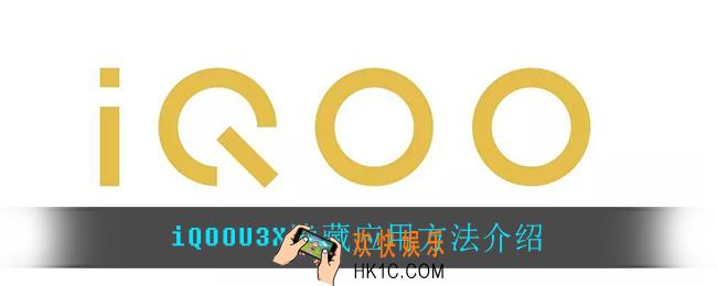 iQOOU3X怎么隐藏应用_iQOOU3X隐藏应用方法介绍