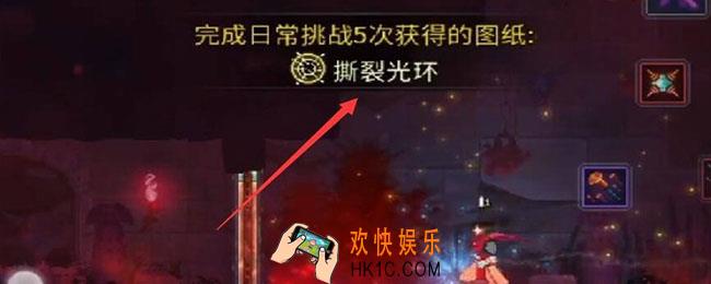 重生细胞撕裂光环怎么获得_撕裂光环获取方法