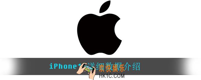 iPhone13怎么样_详细数据介绍