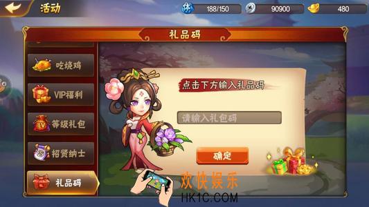 放开那三国2礼包兑换码大全通用_礼包兑换码有哪些
