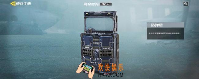 使命召唤手游盾牌技能怎么获得_盾牌技能获取方法