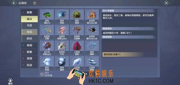 妄想山海夜刹在哪里_妄想山海夜刹在什么地方