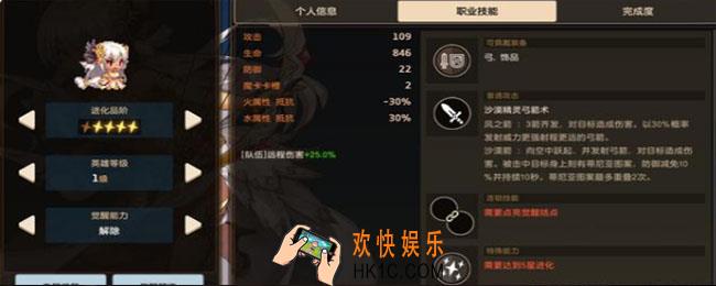坎公骑冠剑回血值有什么用_回血值作用介绍