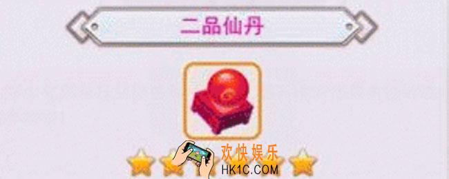 想不想修真二品仙丹哪个图多_二品仙丹怎么刷