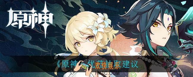 原神优菈值得抽吗_优菈抽取建议