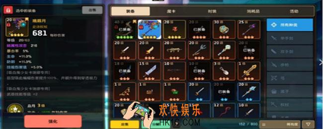 坎公骑冠剑武器怎么分解_武器分解方法