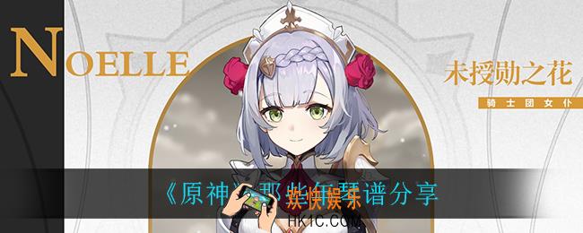原神那些年怎么弹_那些年琴谱分享