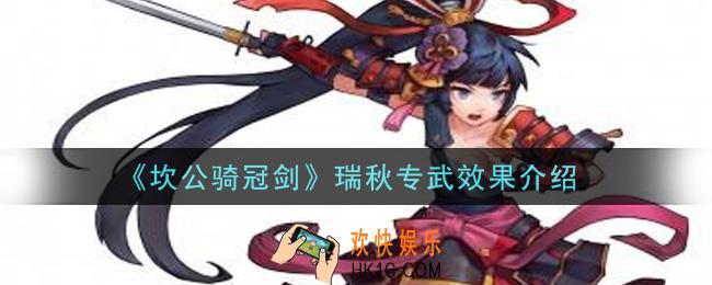 坎公骑冠剑瑞秋专武怎么样_瑞秋专武效果介绍