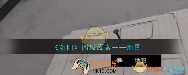 孙美琪疑案第七季阴阳地图在哪里_阴阳dlc地图线索位置