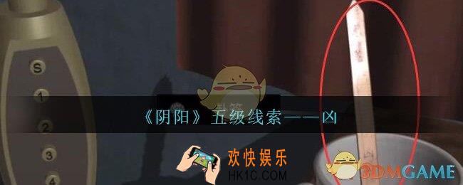 孙美琪疑案第七季阴阳凶在哪里_阴阳dlc凶线索位置