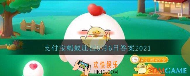 成语“投笔从戎”最开始说的是哪位古人的事迹_支付宝蚂蚁庄园5月6日答案2021
