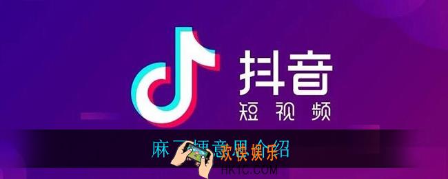 麻了是什么意思_麻了梗意思介绍