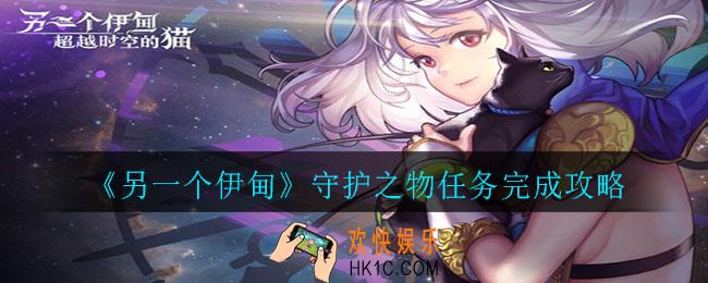 另一个伊甸美味浓汤的做法任务怎么完成_美味浓汤的做法任务完成攻略