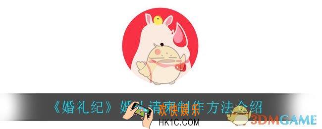 婚礼纪怎么做婚礼请柬_婚礼请柬制作方法介绍