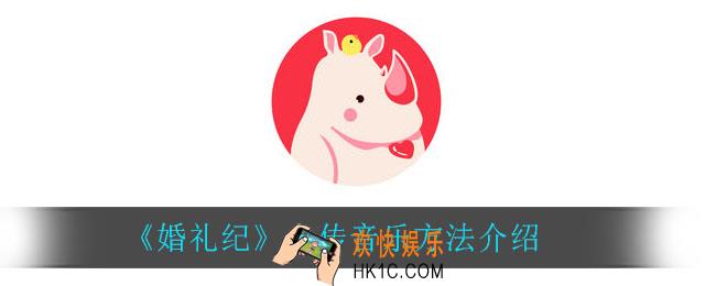 婚礼纪怎么上传音乐_上传音乐方法介绍