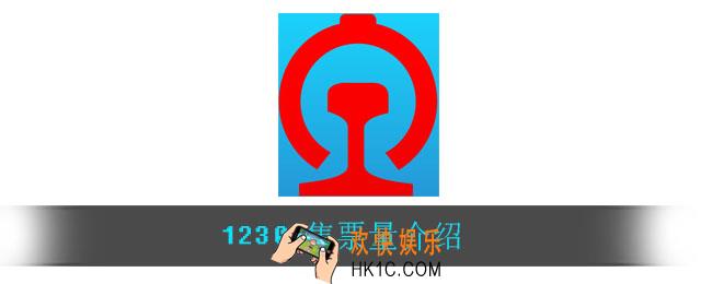 12306没票了人工售票还会有吗_12306售票量介绍
