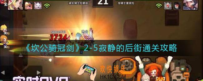 坎公骑冠剑2