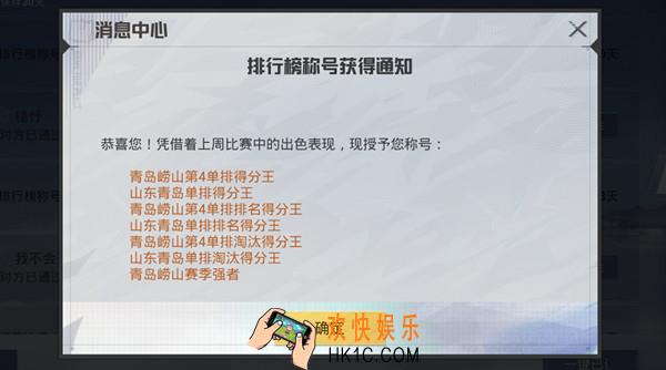 和平精英团竞胜场称号怎么获得_团竞胜场称号获得方法