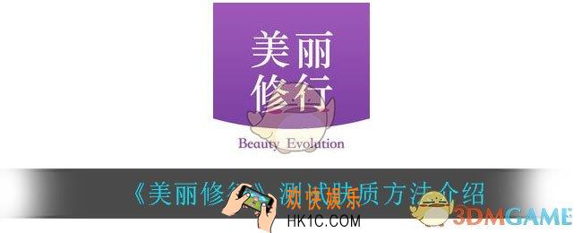 美丽修行怎么测试肤质_测试肤质方法介绍