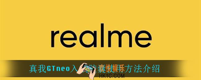 真我GTneo入眠胶囊怎么用_真我GTneo入眠胶囊使用方法介绍