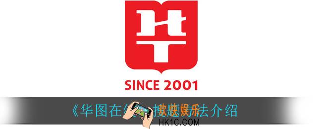 华图在线怎么搜题_搜题方法介绍