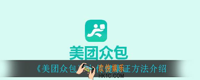 美团众包怎么上传健康证_上传健康证方法介绍