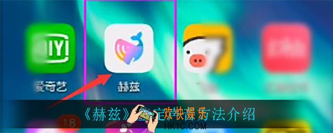 赫兹怎么鉴定声音_鉴定声音方法介绍