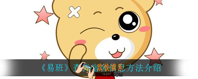易班怎么查找宿舍信息_查找宿舍信息方法介绍