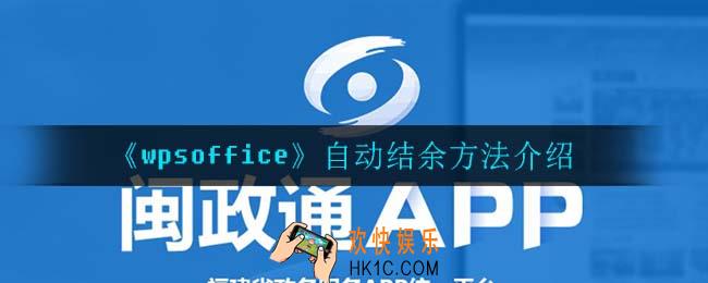 闽政通怎么查看个人证件_查看个人证件方法介绍