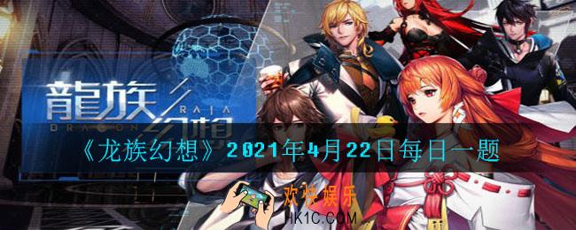 两名成长期的继承者可以结成什么缔约，互相陪伴成长呢_2021年4月22日每日一题