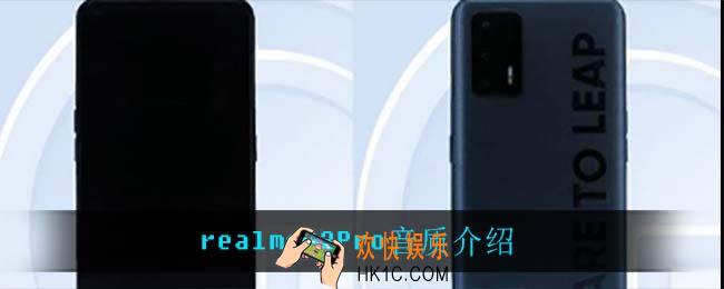realmeQ3Pro音质怎么样_realmeQ3Pro音质介绍