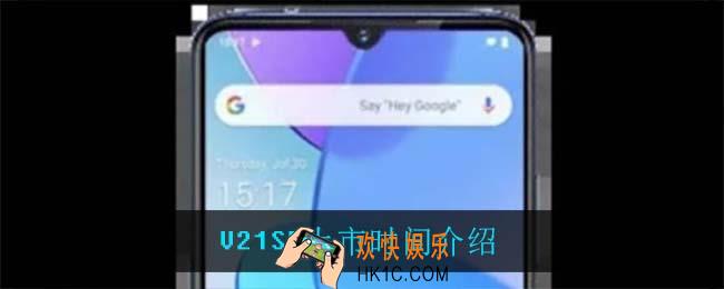 V21SE什么时候上市_V21SE上市时间介绍
