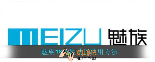 魅族18微距功能怎么使用_魅族18微距功能使用方法