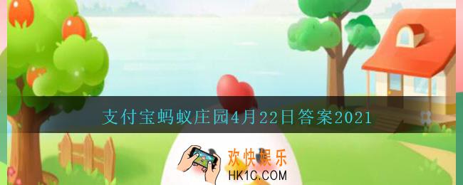 为什么人生气容易吃不下饭_支付宝蚂蚁庄园4月22日答案2021