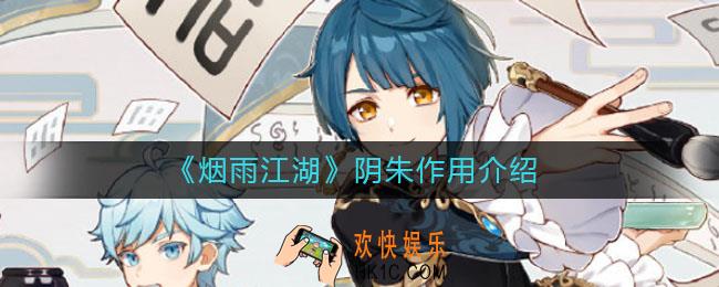 原神烟绯怎么样_原神烟绯强度介绍