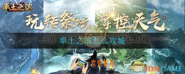 率土之滨怎么攻城_率土之滨攻城方法一览
