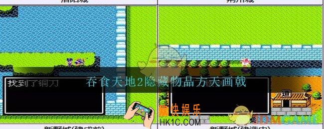 吞食天地2隐藏物品方天画戟_吞食天地2隐藏物品方天画戟在哪里