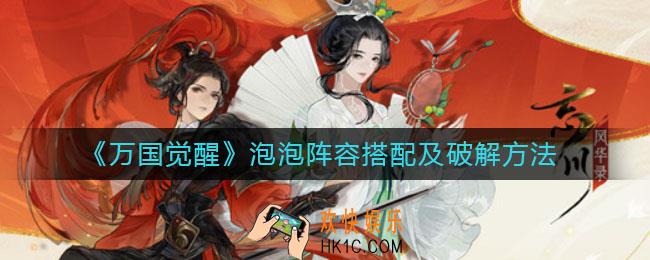 忘川风华录发明大赛任务怎么做_发明大赛任务完成攻略
